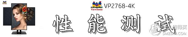 屏幕细腻的显示器,优派vp27804k显示器怎样
