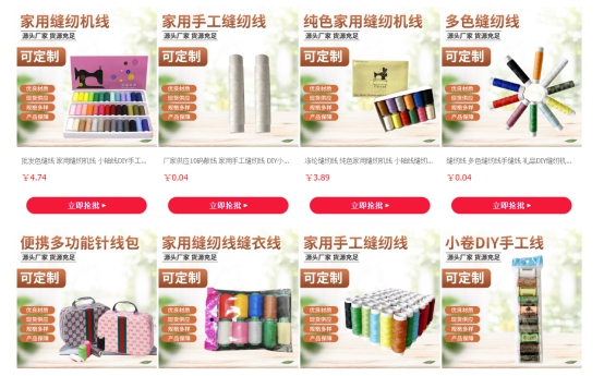 义乌市玫红制线厂为何能脱颖而出？