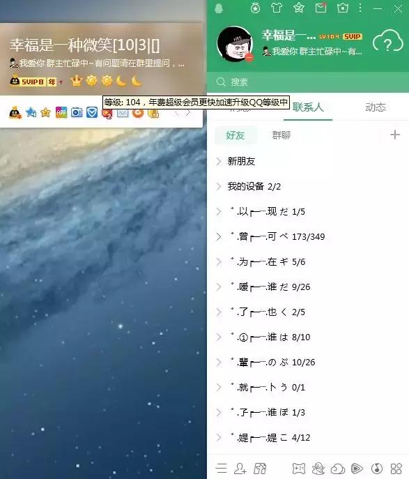 QQ查询注册时间,看看谁最早