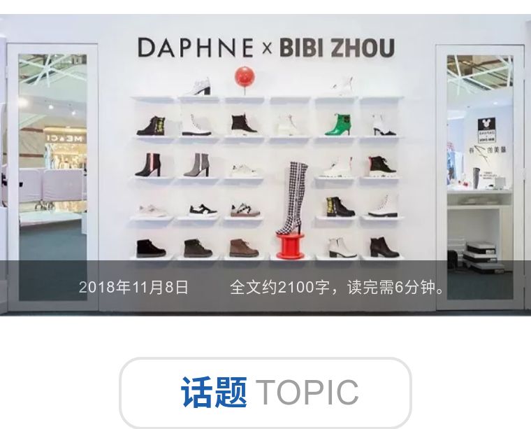 女鞋达芙妮困局难解,达芙妮集团女鞋品牌