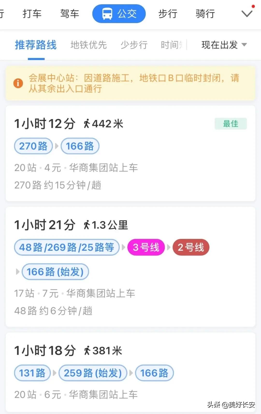 压垮西安人的不是加班和工资，而是通勤…