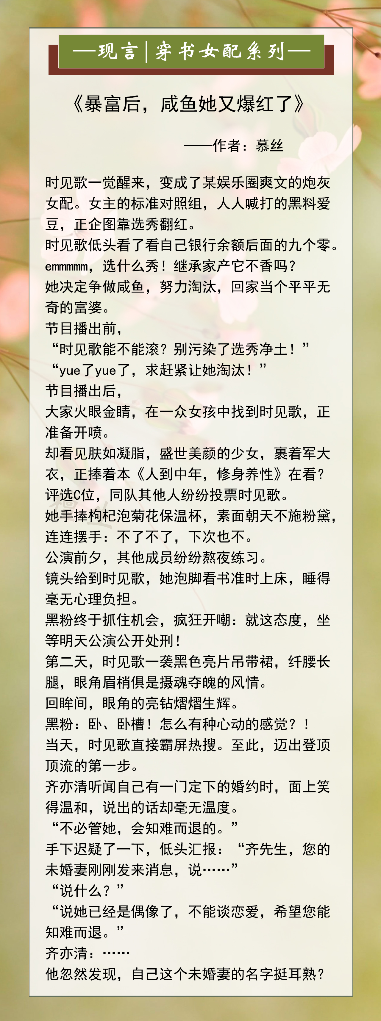 推荐五本好看有趣女配快穿小说,推荐五本多女主类型小说