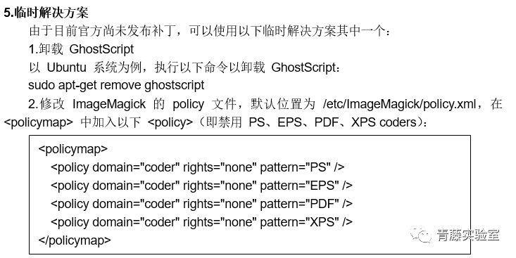 「青藤云安全研究」绕过php的disable_functions,中篇