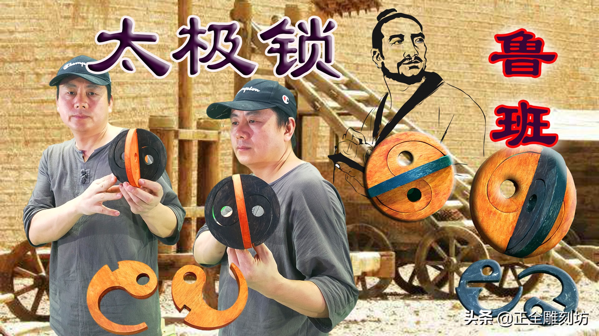 儿童鲁班锁玩具制作,中国传统鲁班锁益智玩具