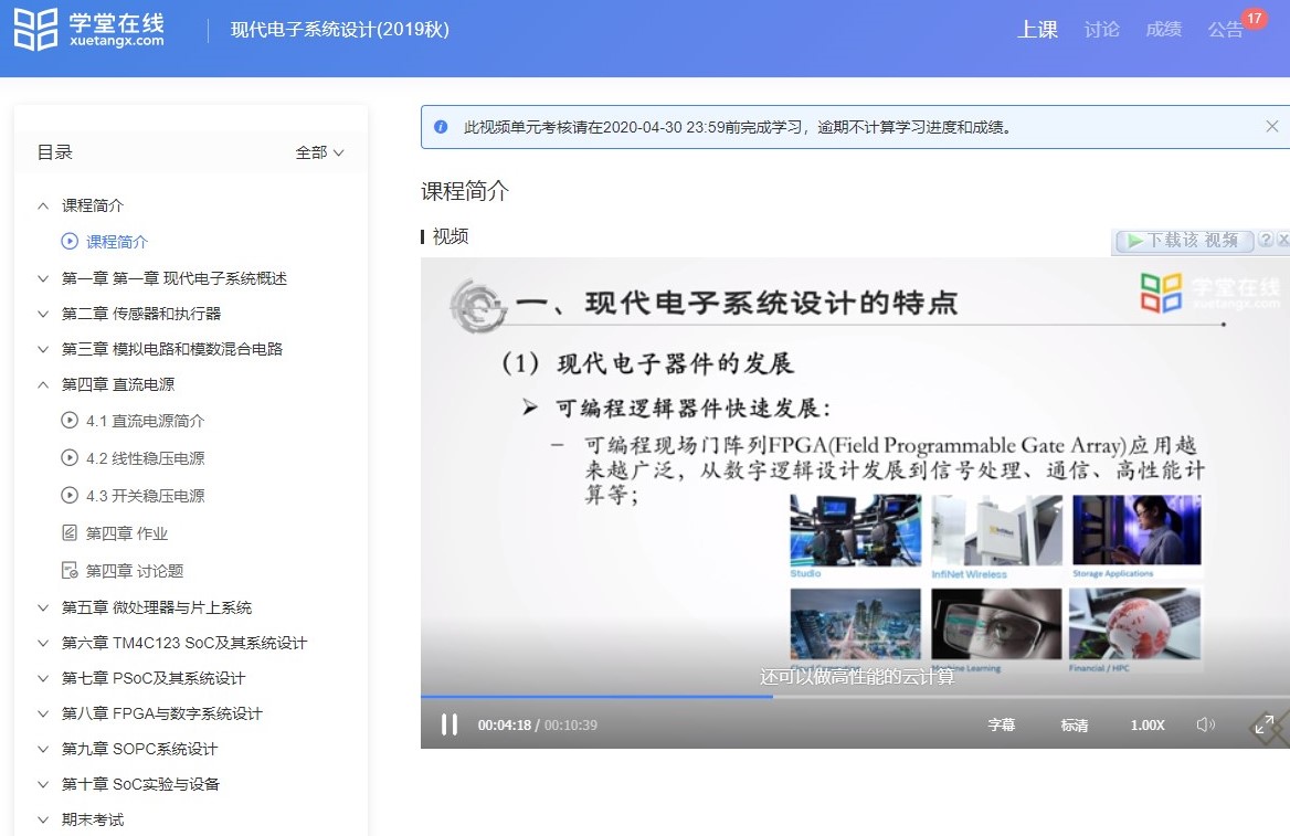 推荐12个免费学习网站,必须知道的顶级学习网站