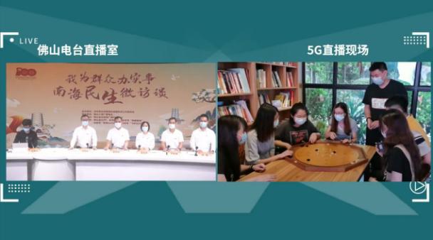 佛山电台924民生微访谈,佛山南海民生微实事