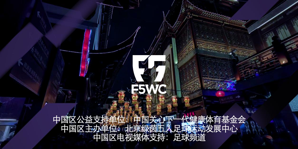 WCBA总决赛G5开赛时间,2018f5wc卡尔美中国区总决赛