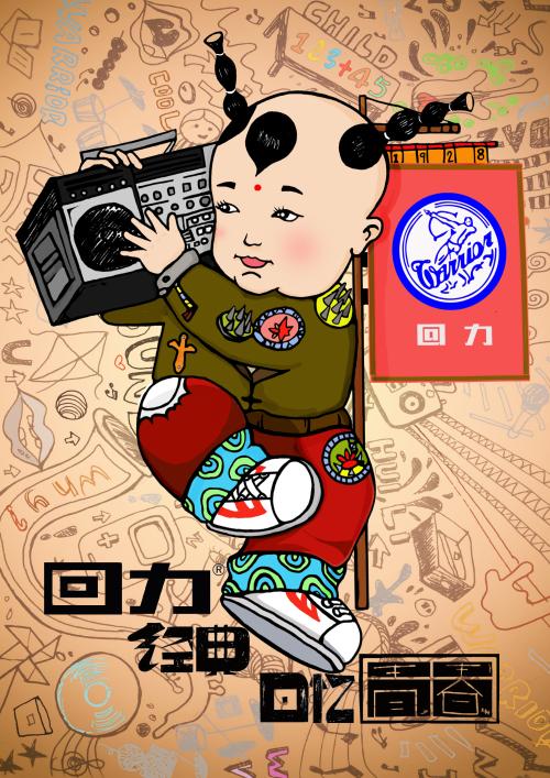 回力有什么争议,回力回天之力舒服么