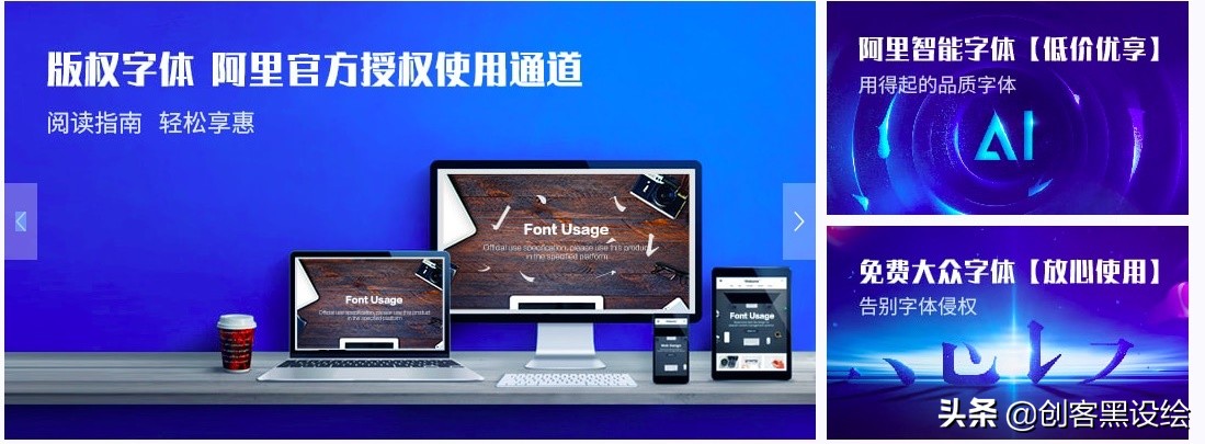 阿里巴巴免费字体在哪下,阿里巴巴字体素材平台官网