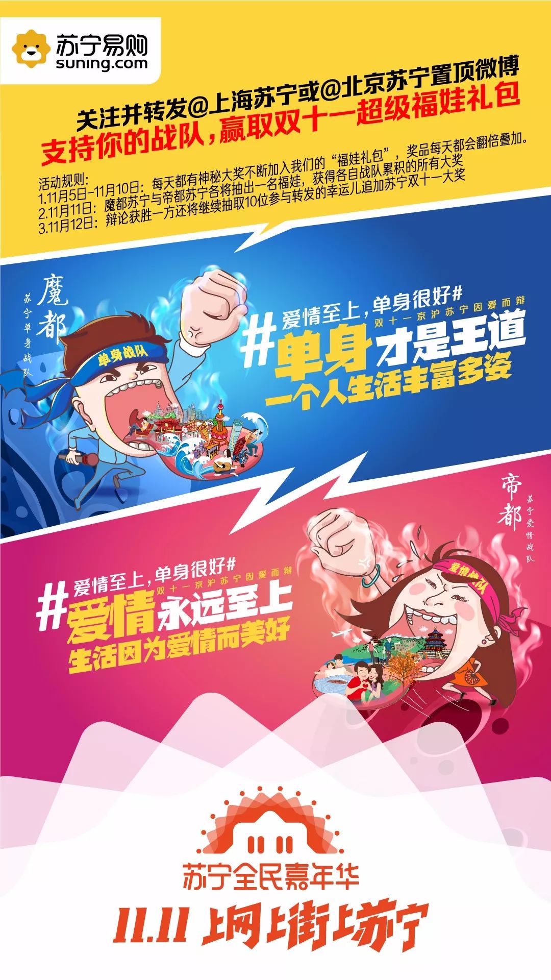 扎心!在上海双十一单身狗自救指南,最后一个亮了……