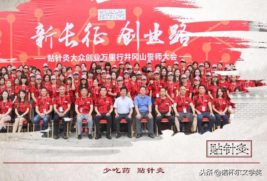 张少鹏谷世喆,张少鹏针灸