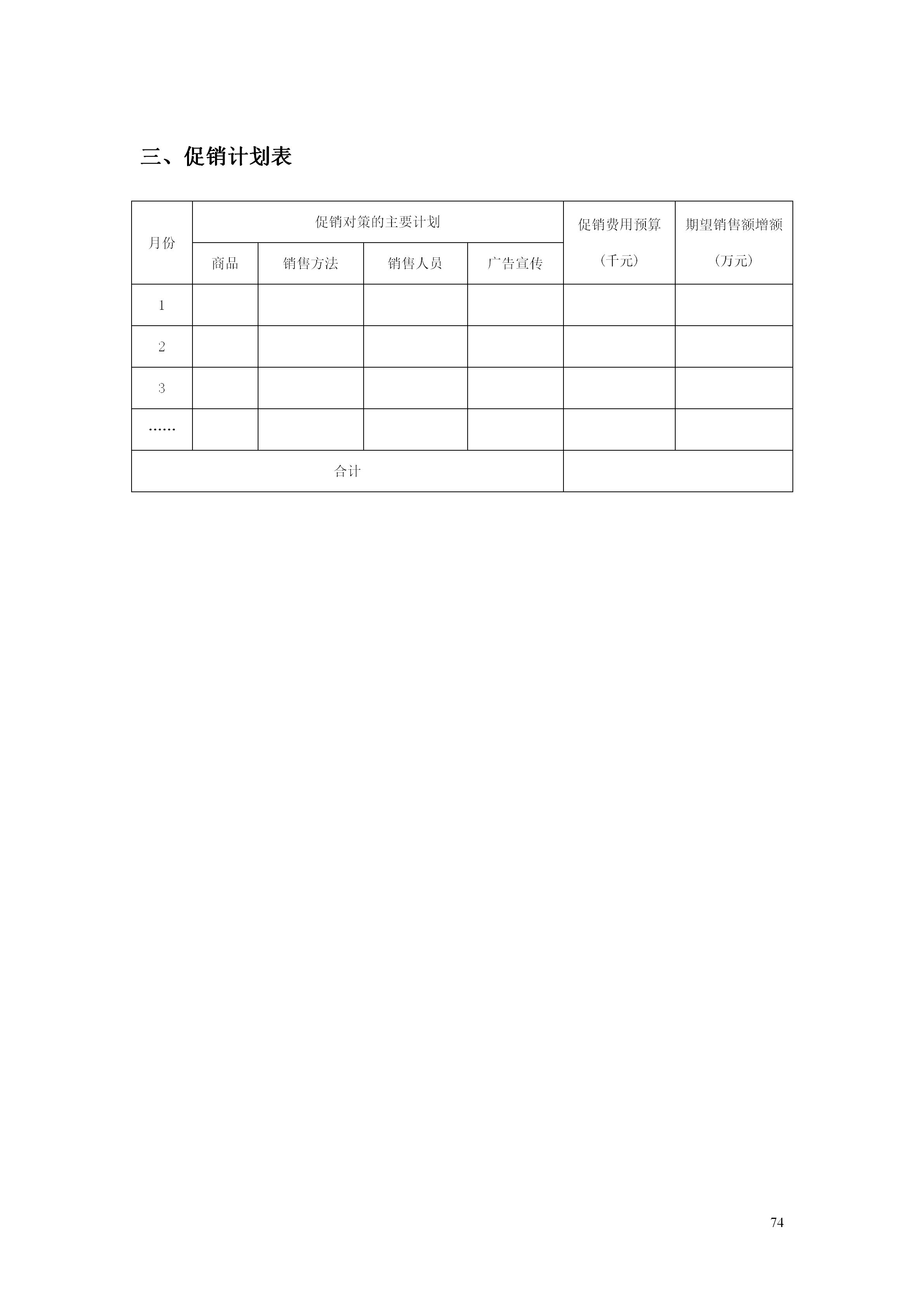 百货超市的最新管理知识,超市经营管理手册