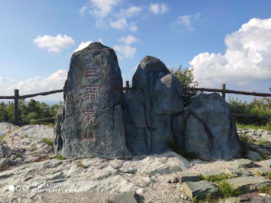 南巴尔虎山登山攻略,去巴尔虎山怎么导航