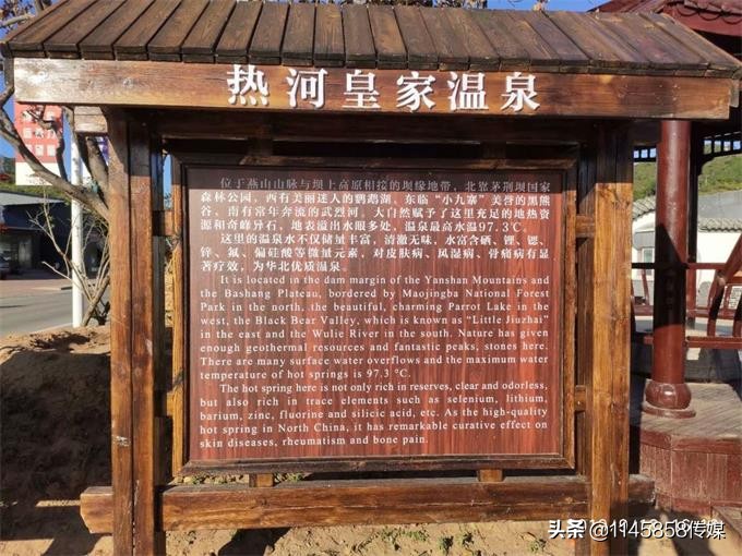 承德七家农家温泉,承德隆化七家湾温泉