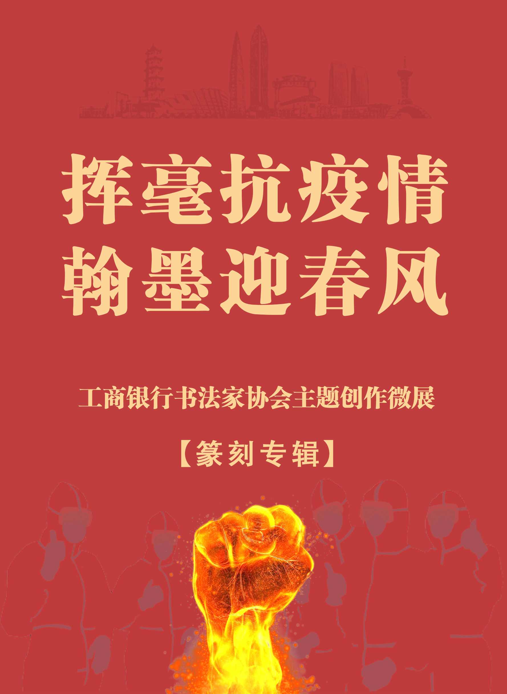 工商银行成立40周年书法作品,工商银行书法作品