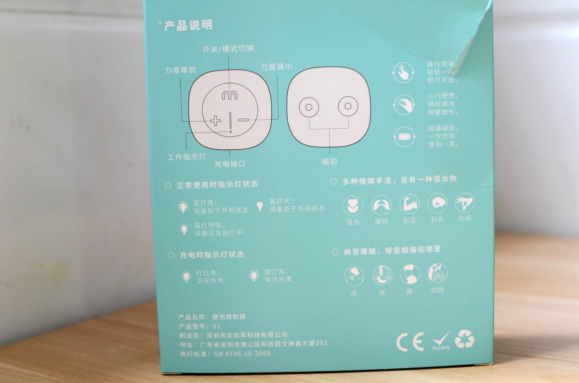 口袋里智能按摩器,魔力按摩器使用感受