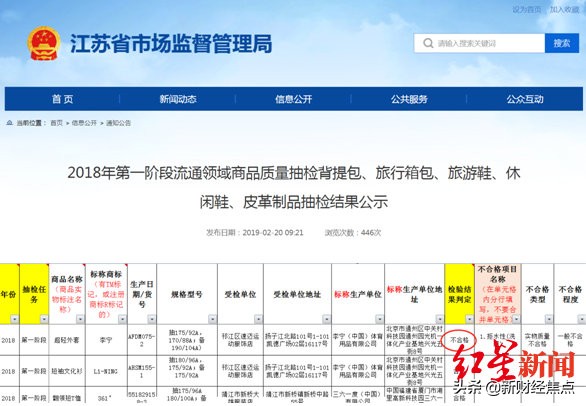 阿迪达斯衣服退货,阿迪达斯召回产品