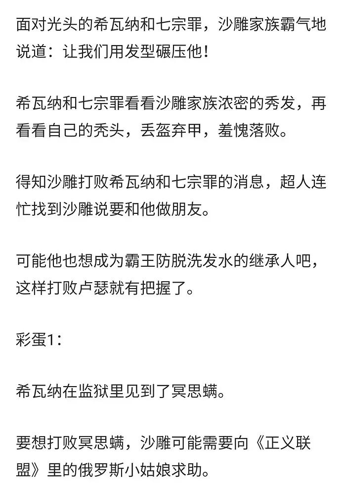 电击脱发,电击治疗斑秃