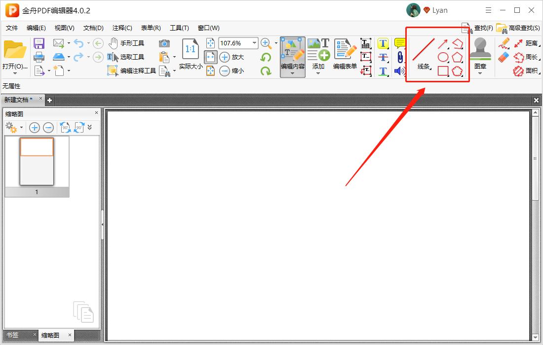 pdf怎么自由绘制形状填充,pdf里面绘制多边形