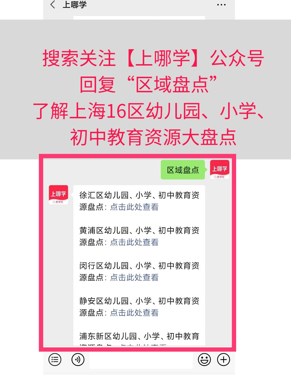 上海西外初中学费,上海私立小学学费收费标准2021