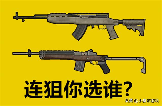 吃鸡最垃圾的武器win94,吃鸡win94是中正式步枪吗