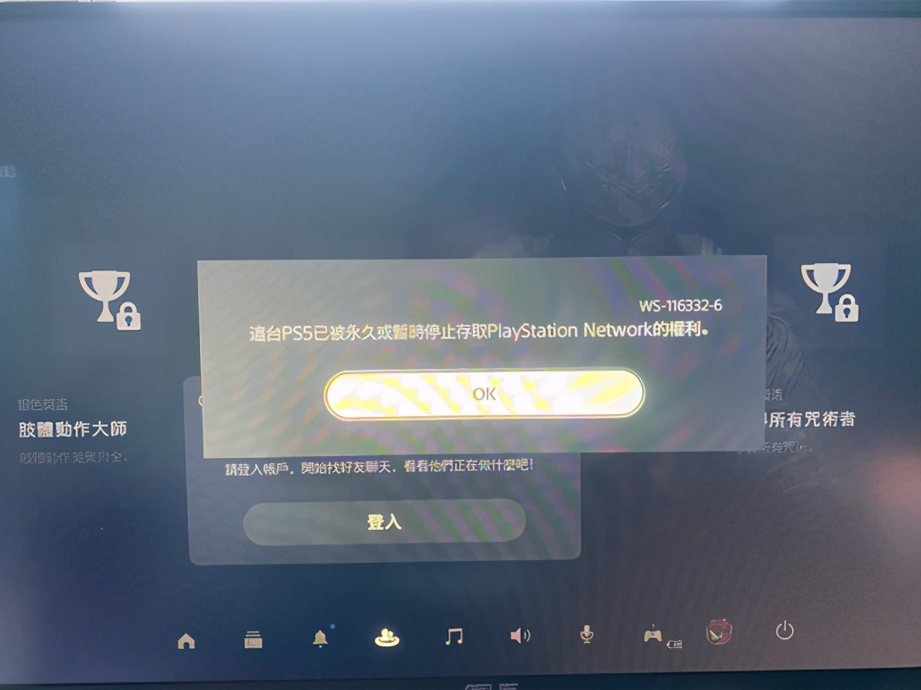 ps5国内被封的游戏,ps5被ban了还有救吗