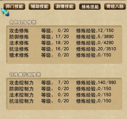 梦幻西游29魔王秒不出伤害,梦幻西游129级空号魔王多少法伤