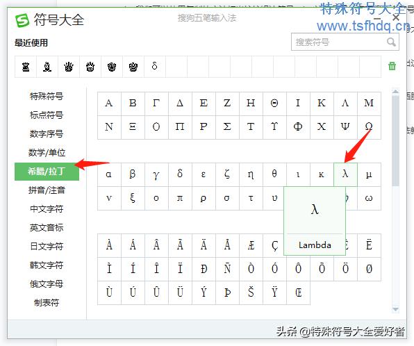 数学符号拉姆达怎么写,数学拉姆达符号意义
