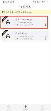 如何在手机上裁剪音频？就是这么简单