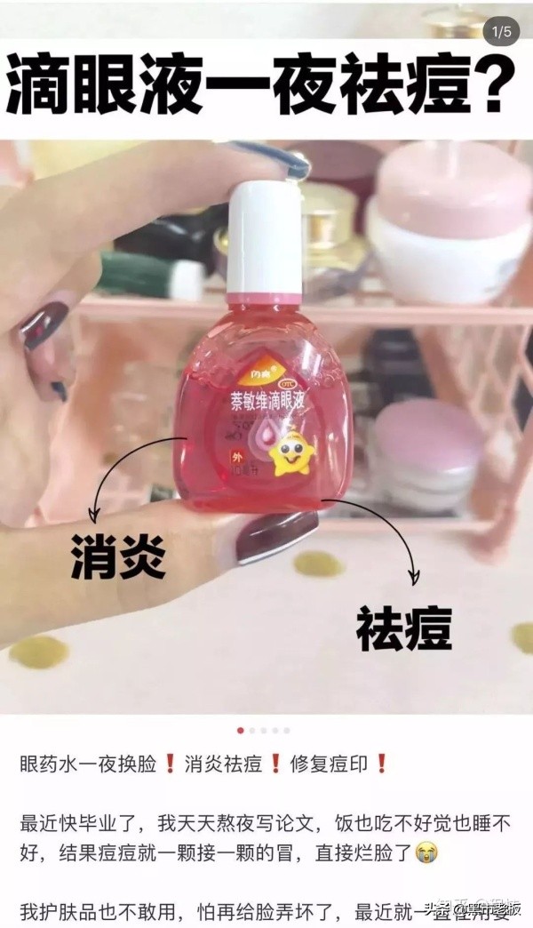 洁尔阴洗脸祛痘痘,洁尔阴护肤