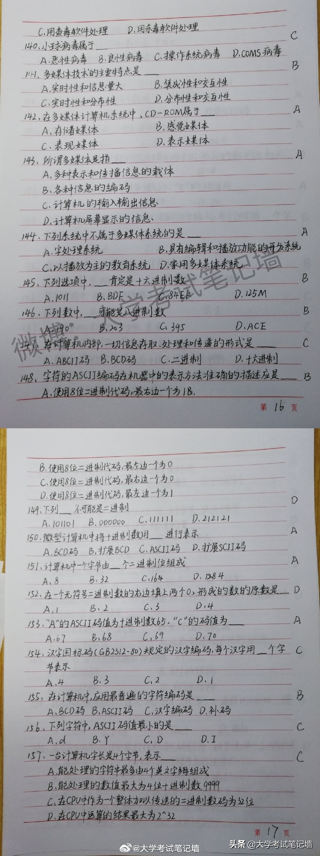 计算机一级大题重点难点总结,计算机一级常考的选择题