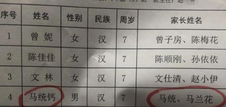 小学生因姓名走红一共加起来两笔,小学生因名字只有两笔走红