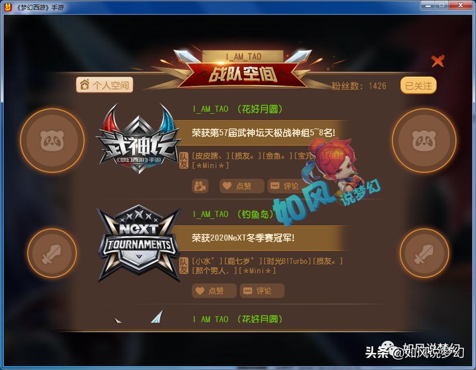 梦幻西游手游武神坛花好月圆,梦幻西游珍宝阁涛哥须弥真言