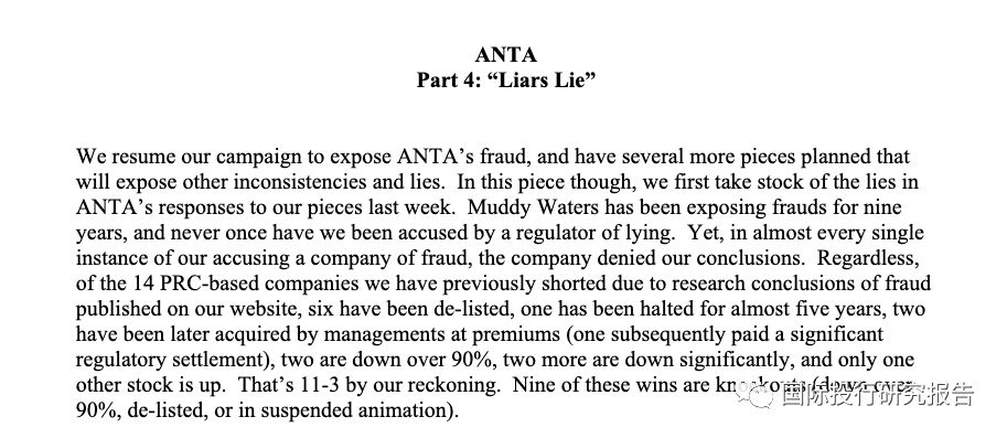 孙杨回应安踏事件 (孙杨安踏事件具体情况)