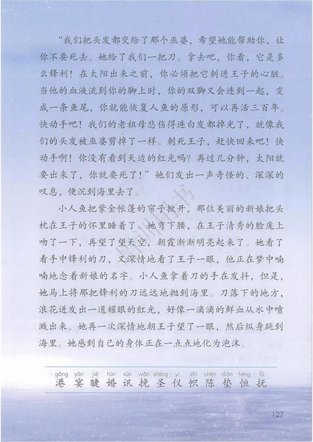 4年级语文下册电子版课本人教版,4年级语文下册电子课本人教版