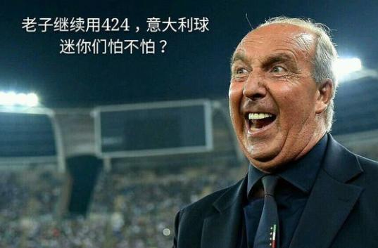 意大利教练曼奇尼巴神,欧洲杯赛后吐槽