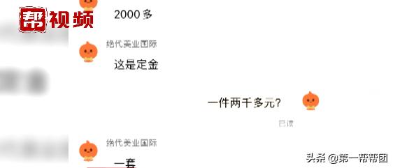女子花4万元买美体衣没效果,买身材管理器被骗5万元