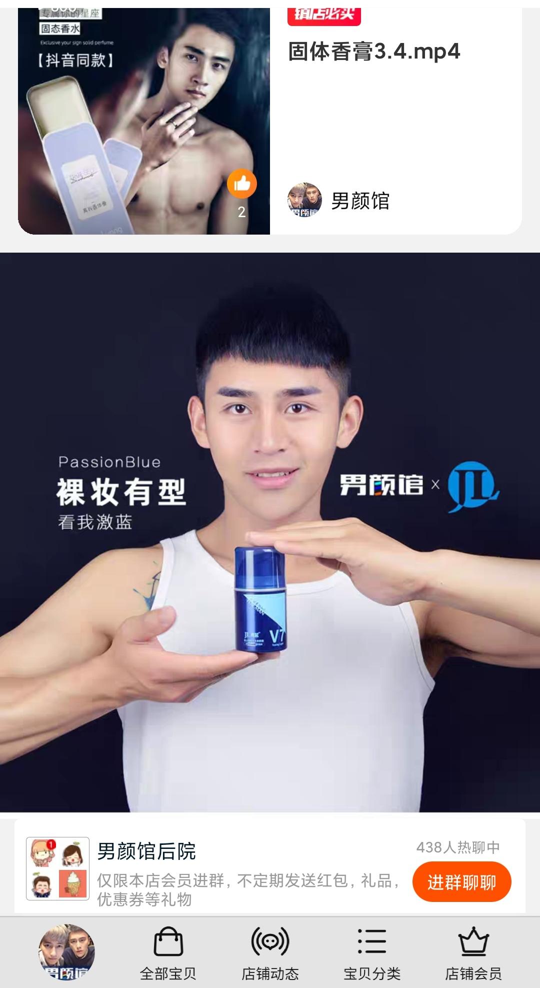 85后农村小伙辍学打工后又考上大学，他的化妆品男士专供