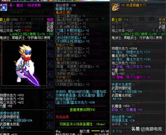 dnf在地图中遇到加百利没金币,dnf加百利奸商