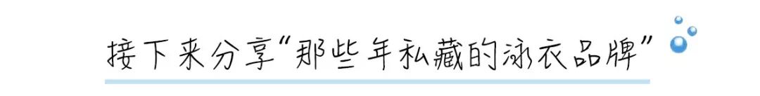夏天去海边玩泳衣选什么的合适,海岛最新款蜘蛛泳衣