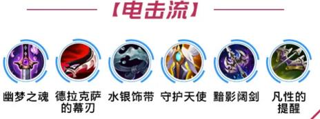 lol影流之镰无限火力,lol影流之主视频s6