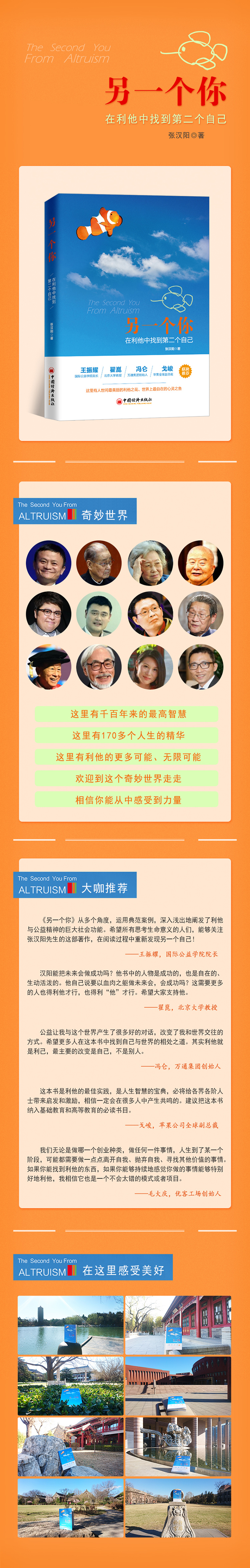 好的故事启迪智慧素材,好的故事表达的中心思想