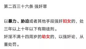 大男人竟然还会被性侵?