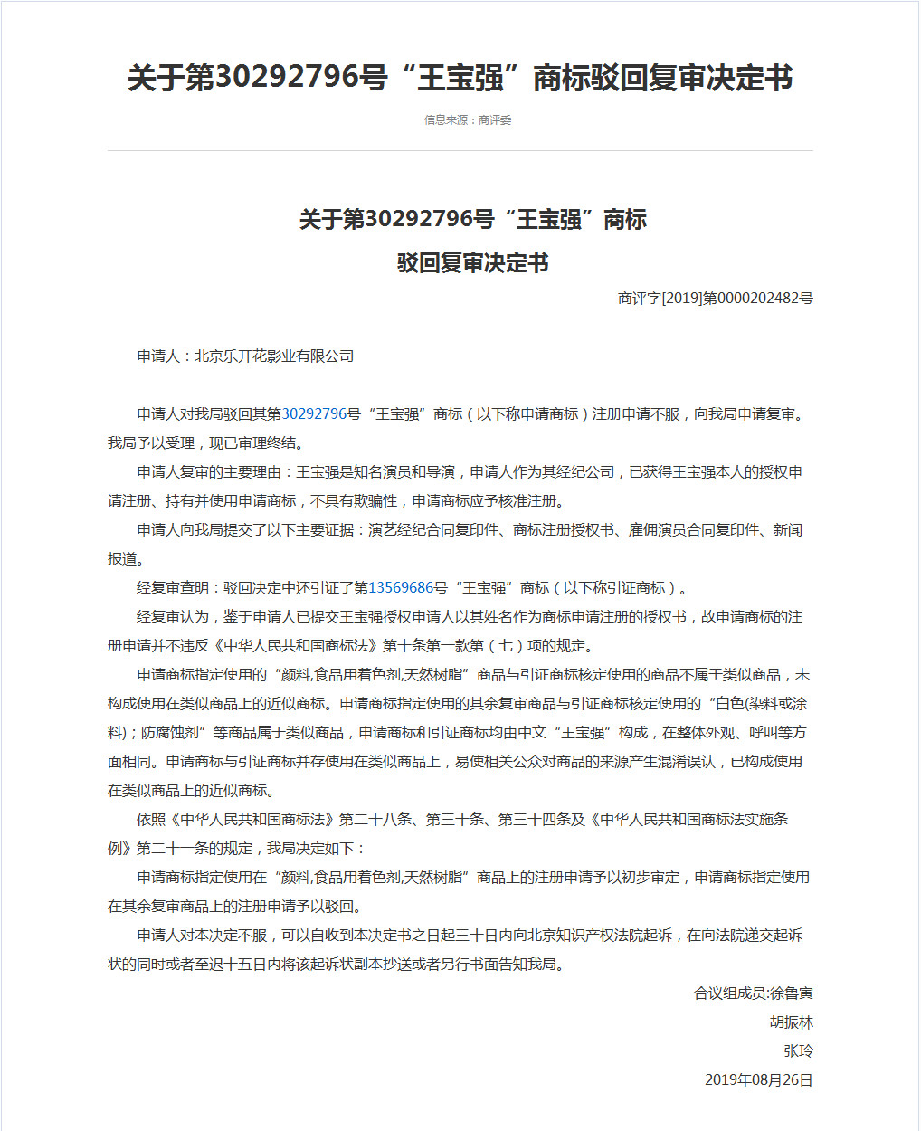 王宝强代言过的化妆品,王宝强代言的果蔬饮料