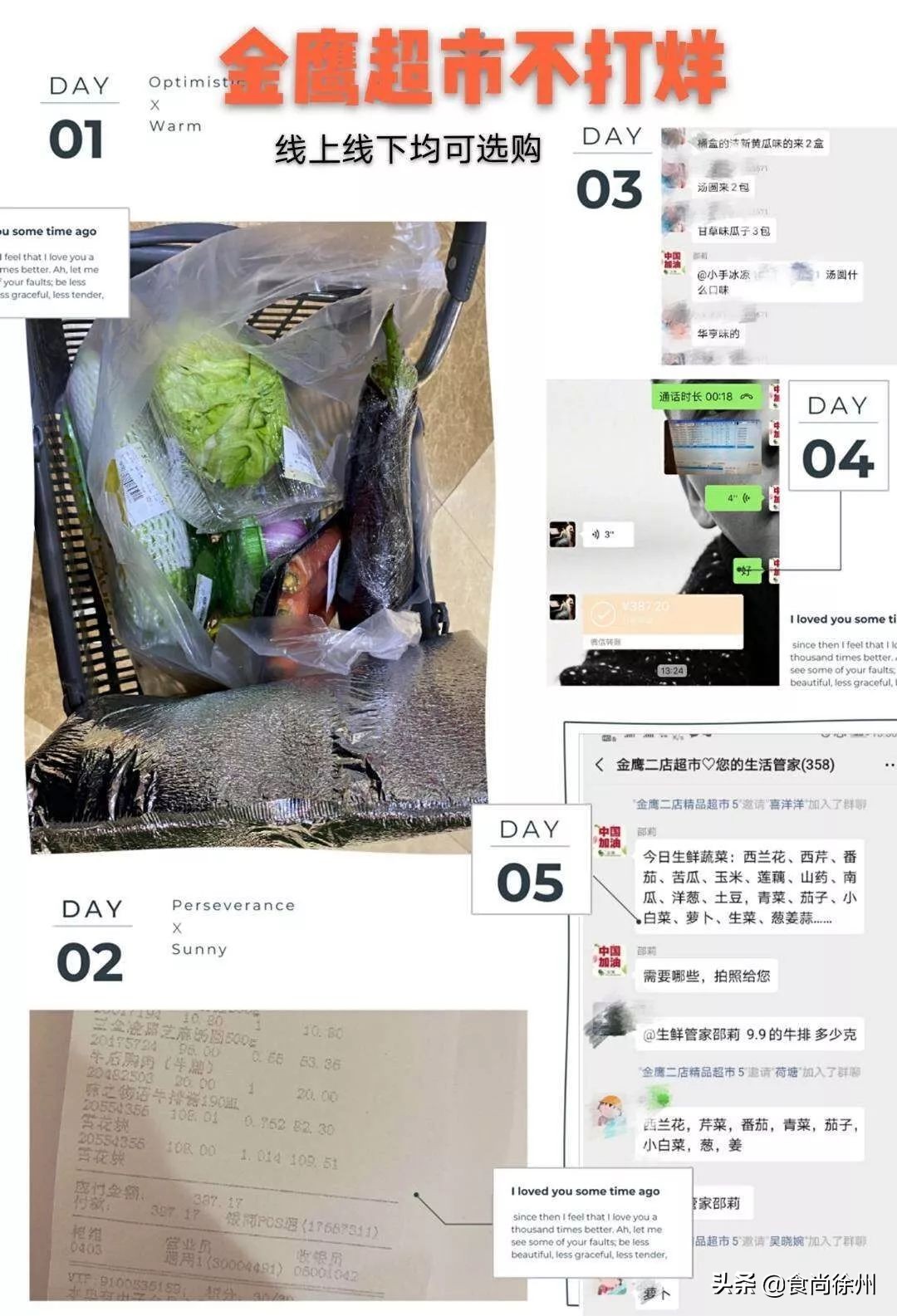 疫情期间美团优选买菜攻略,疫情期间线上购物指南