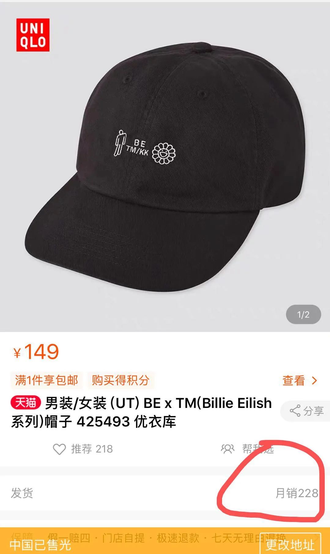 碧梨同款优衣库,村上隆和碧梨联名怎么穿