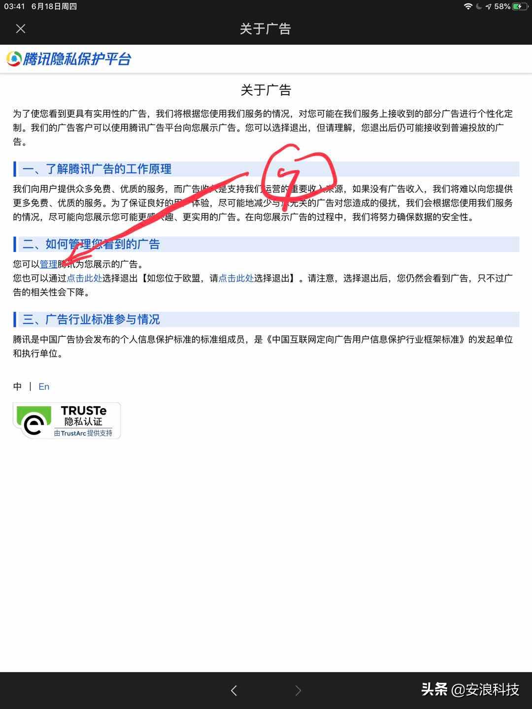 怎么关闭qq广告推送,qq如何屏蔽所有广告和推送