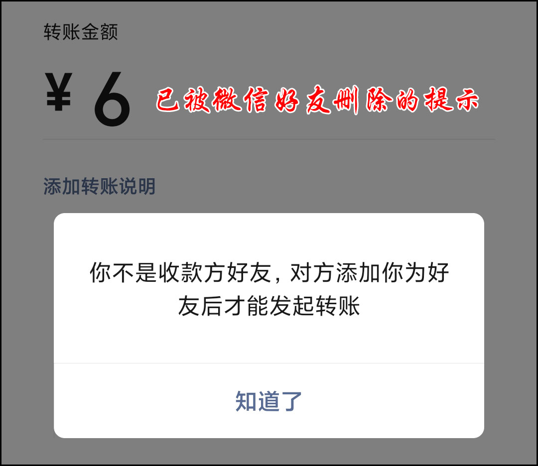 怎么检测微信好友把我删除与拉黑,微信怎么检测被拉黑或删除