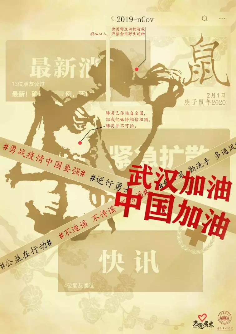 中国美术学院防疫作品报道,广东美术学院基础部作品