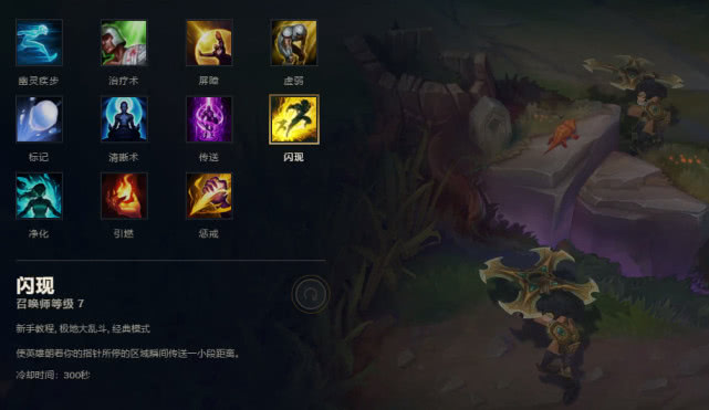 s18召唤师技能搭配推荐,英雄联盟三个技能选择什么